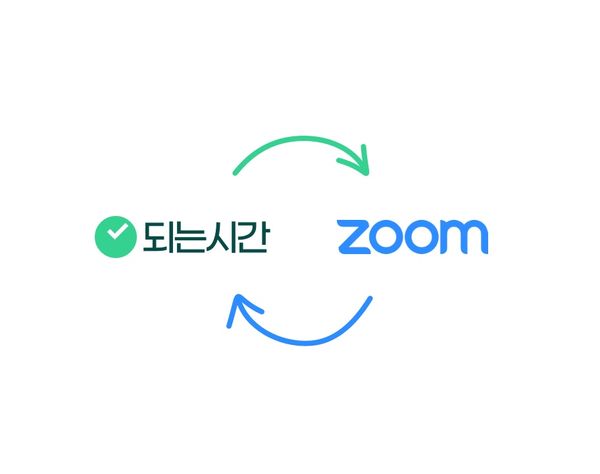 Zoom, Google Meet 연동하기